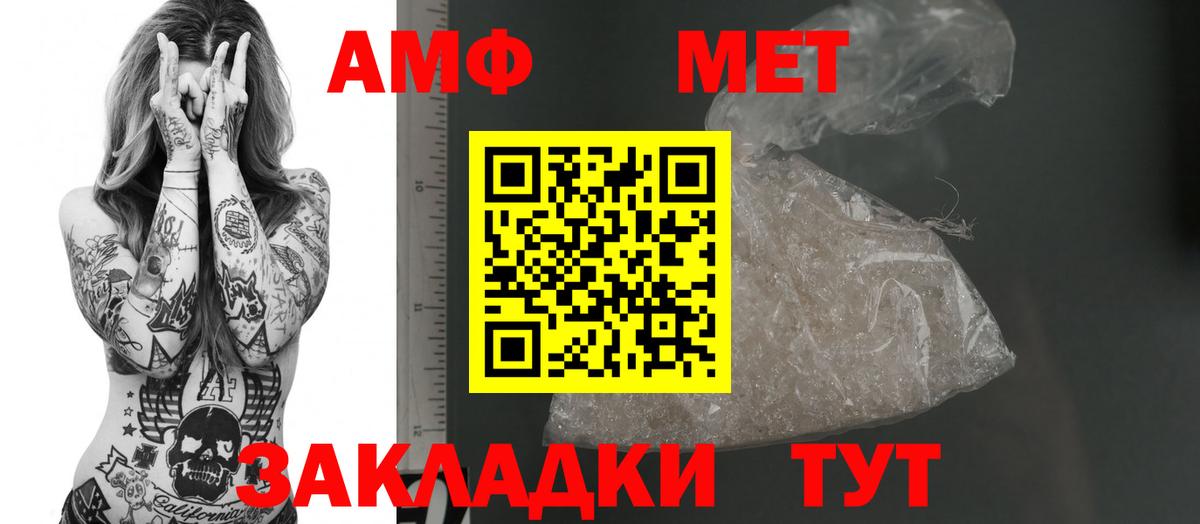 АМФ Розовый  Вход с VPN  Амфетамин  Знаменск 