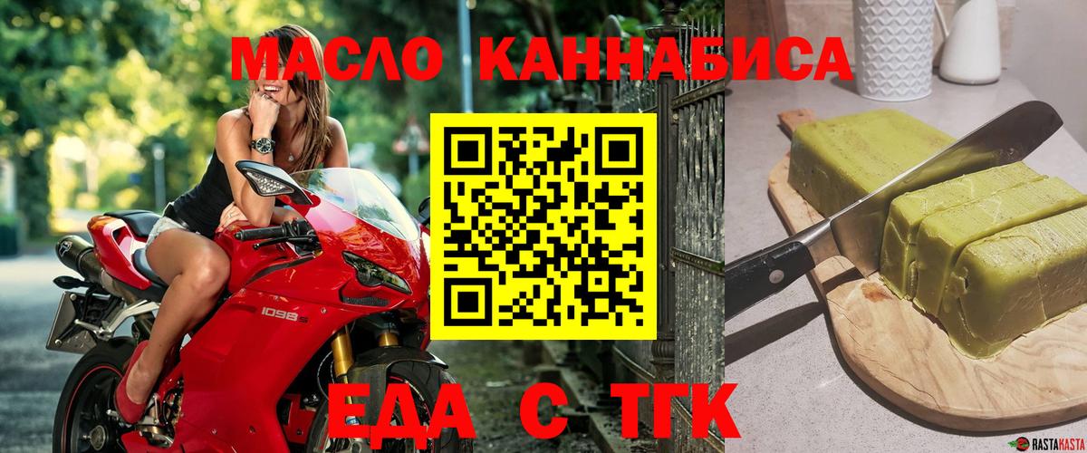 Canna-Cookies марихуана  Вход с VPN  Знаменск 