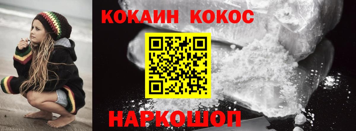 Cocaine Боливия Знаменск