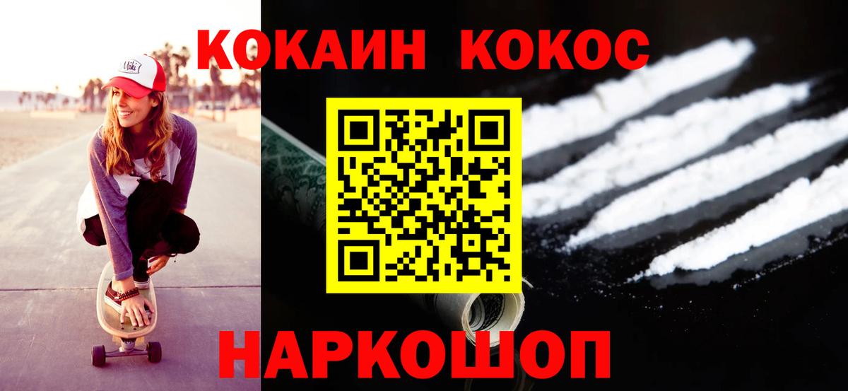 КОКАИН 97%  Кокаин Колумбийский  хочу   Вход с VPN  Знаменск 