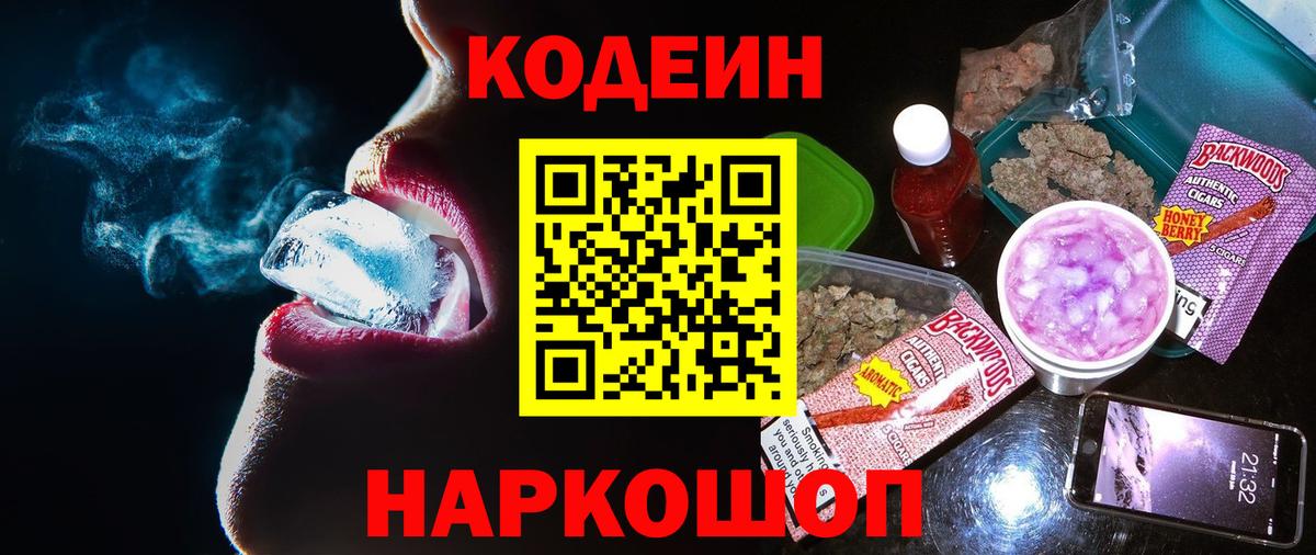 Экстази  Вход с VPN  Cocaine  ГАШ  Метамфетамин  Мефедрон кристаллы  Альфа ПВП СК   Знаменск  Бошки Шишки 