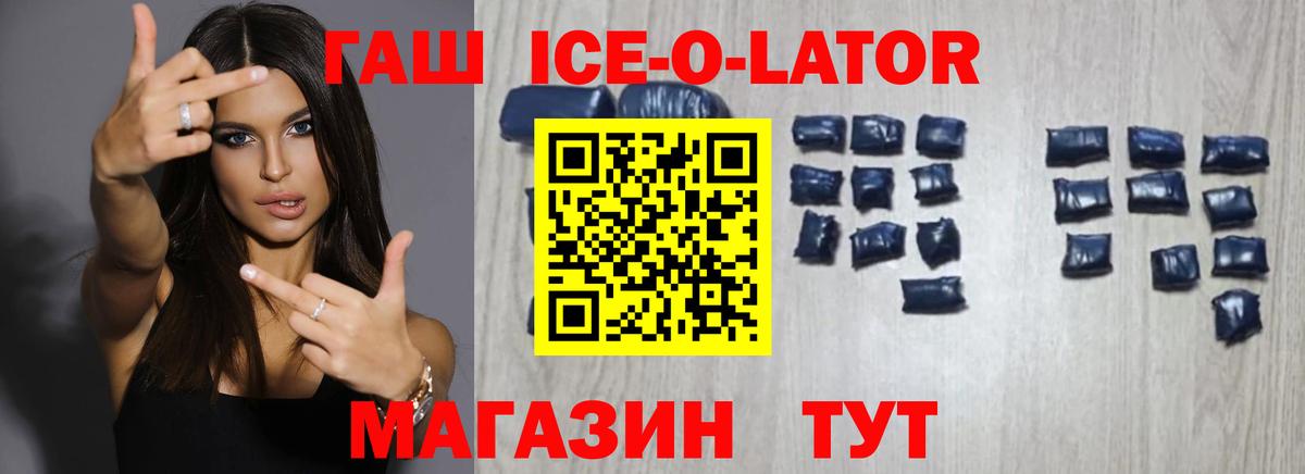 Гашиш Изолятор Знаменск