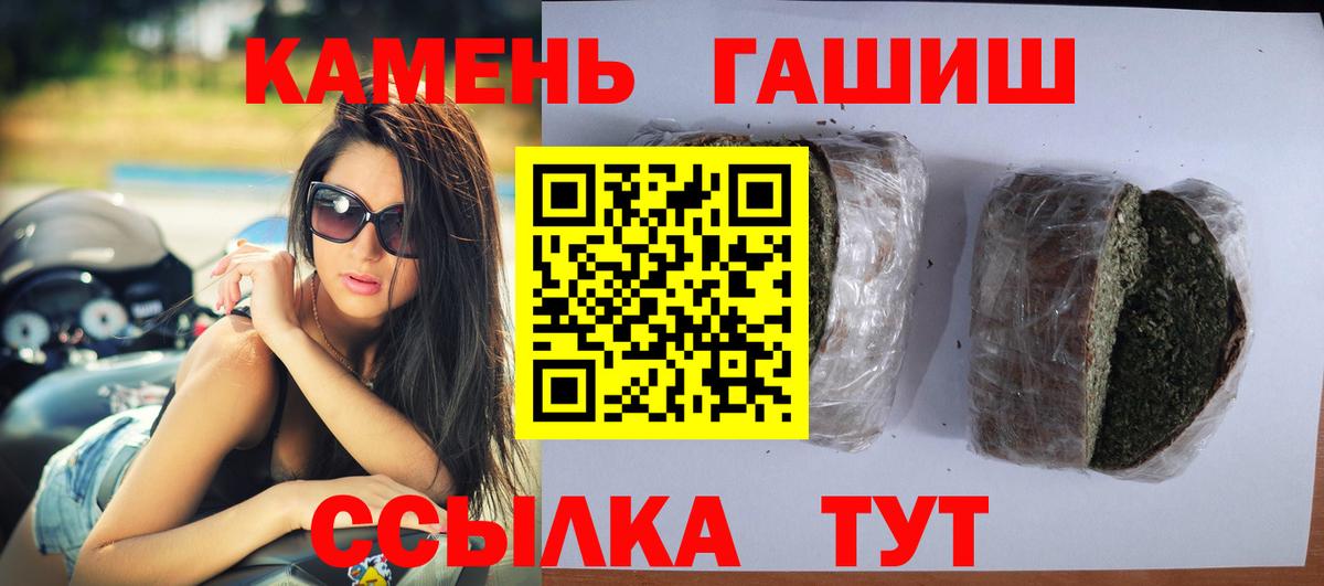 Знаменск  ГАШИШ AMNESIA HAZE  Вход с VPN  ГАШИШ hashish 