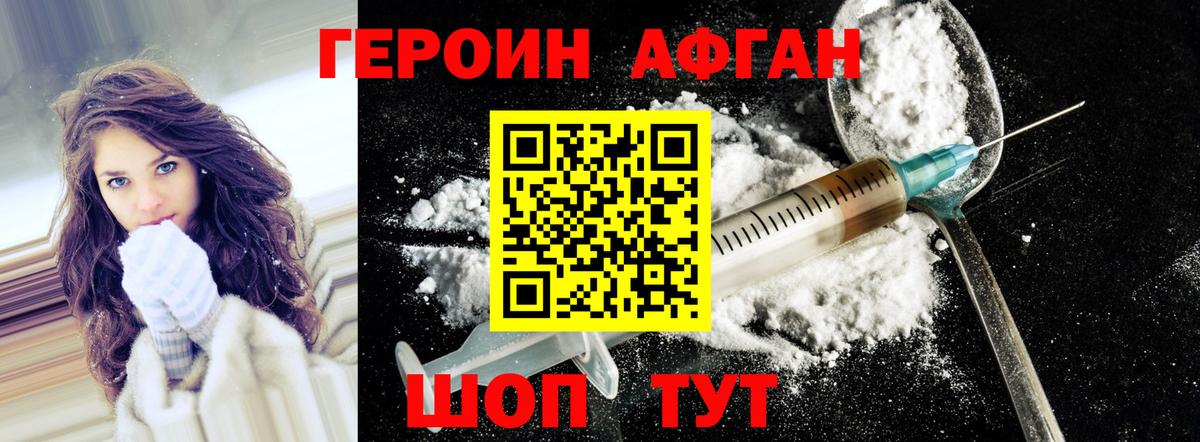Героин белый Знаменск