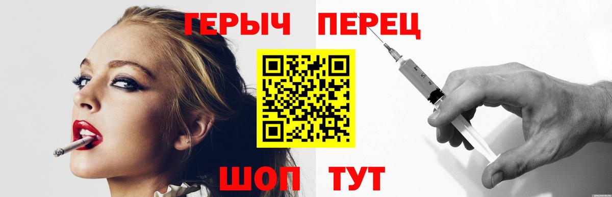 Знаменск  ГЕРОИН герыч  Вход с VPN 