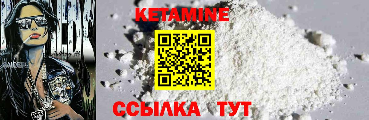 КЕТАМИН VHQ  Кетамин ketamine  Вход с VPN  Знаменск 