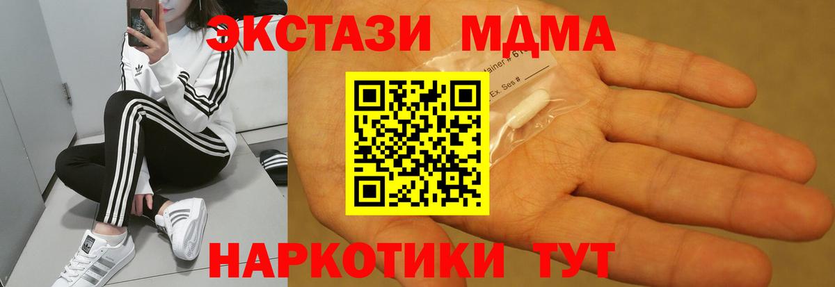 MDMA молли  Вход с VPN  Знаменск 