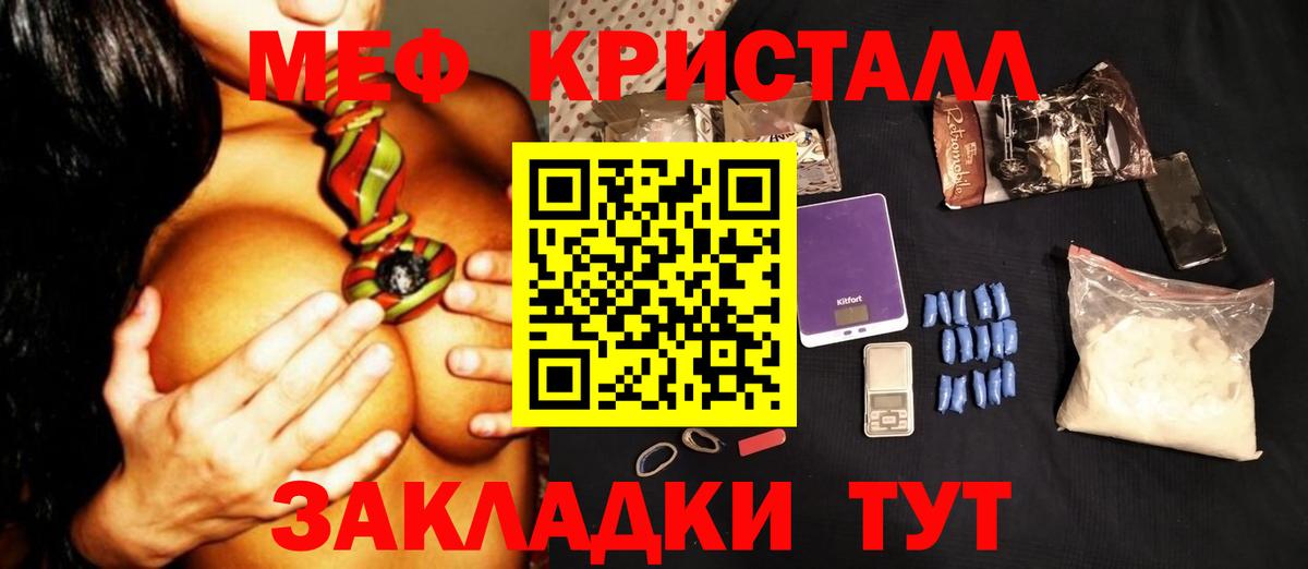 Меф мяу мяу Знаменск