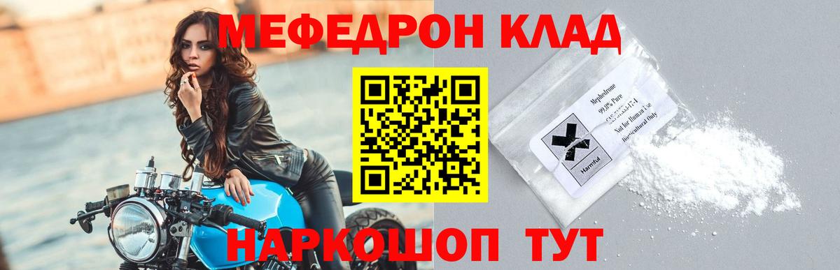 Меф 4 MMC  МЯУ-МЯУ  Вход с VPN  Знаменск  Меф mephedrone 