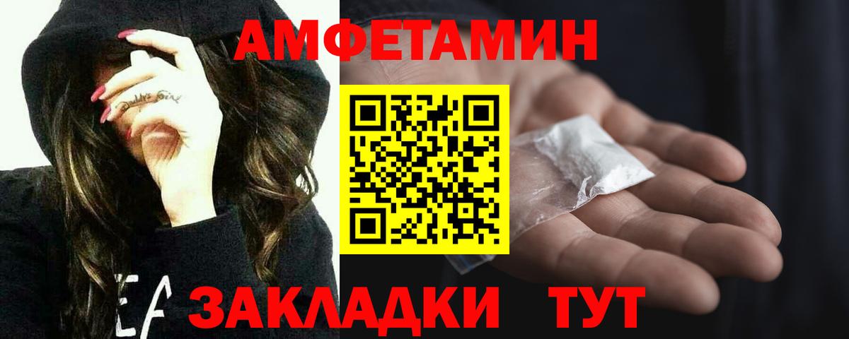 Метамфетамин винт  Вход с VPN  Знаменск 