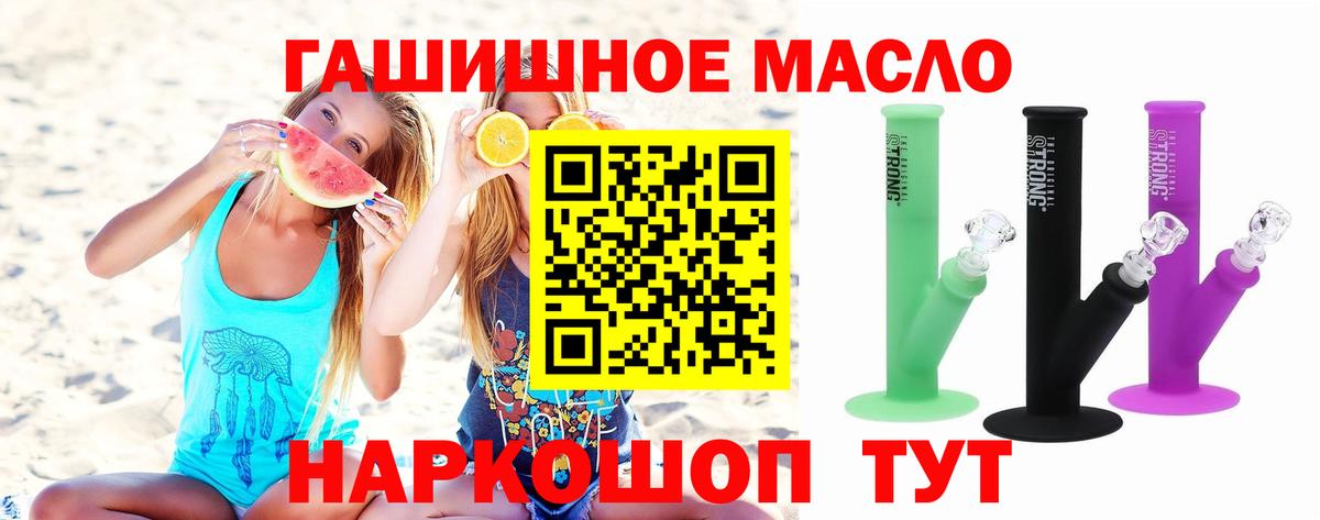Знаменск  ТГК вейп  ТГК Wax  Вход с VPN 